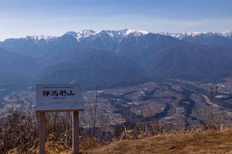 陣馬形山山頂