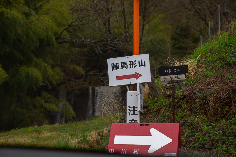 陣馬形山キャンプ場看板